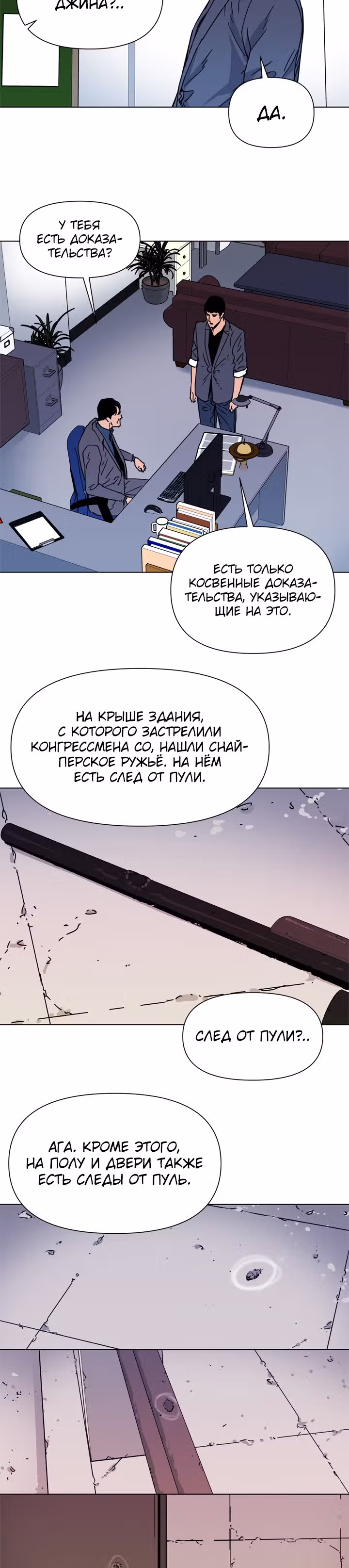 Клинер К — Том 1 · Глава 60, страница 10