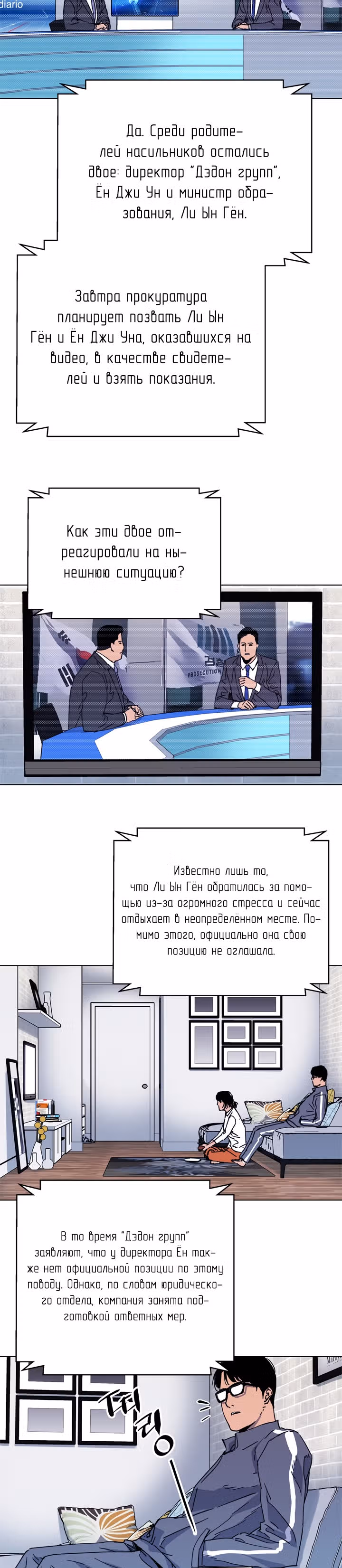 Клинер К — Том 1 · Глава 61, страница 2