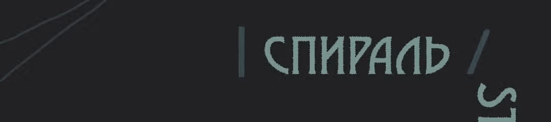 Я влюбилась в дракона — Том 1 · Глава 14, страница 26