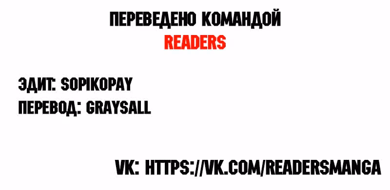 Команда Мечты — Том 3 · Глава 19, страница 20