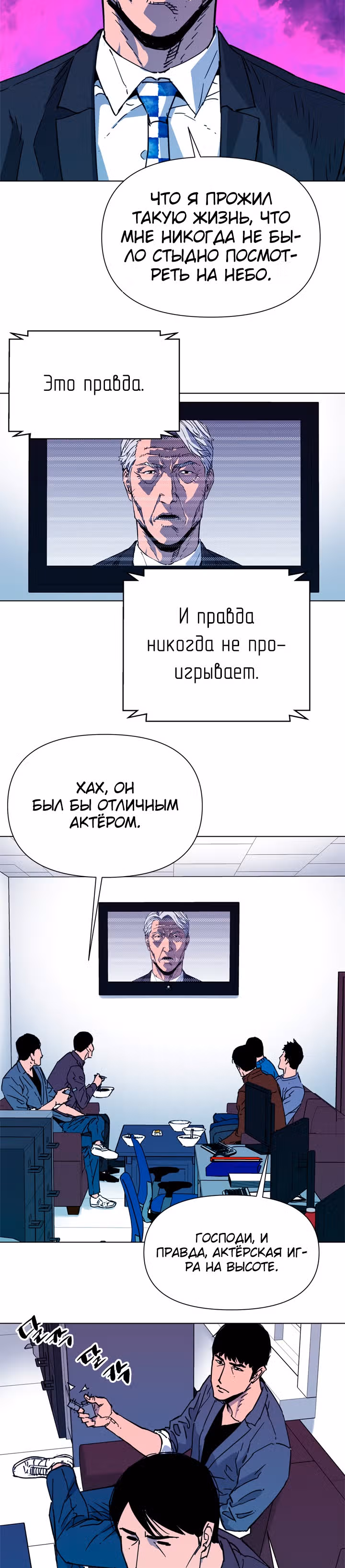 Клинер К — Том 1 · Глава 62, страница 12