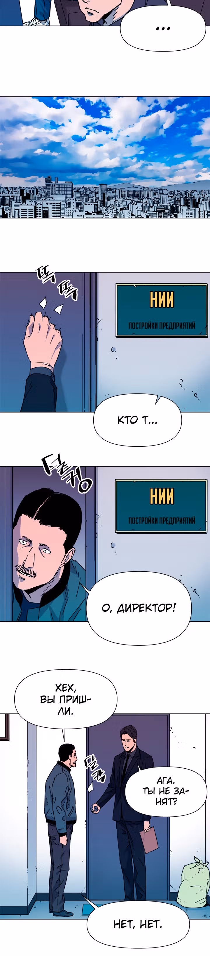Клинер К — Том 1 · Глава 62, страница 13
