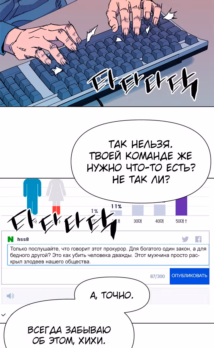 Клинер К — Том 1 · Глава 62, страница 16