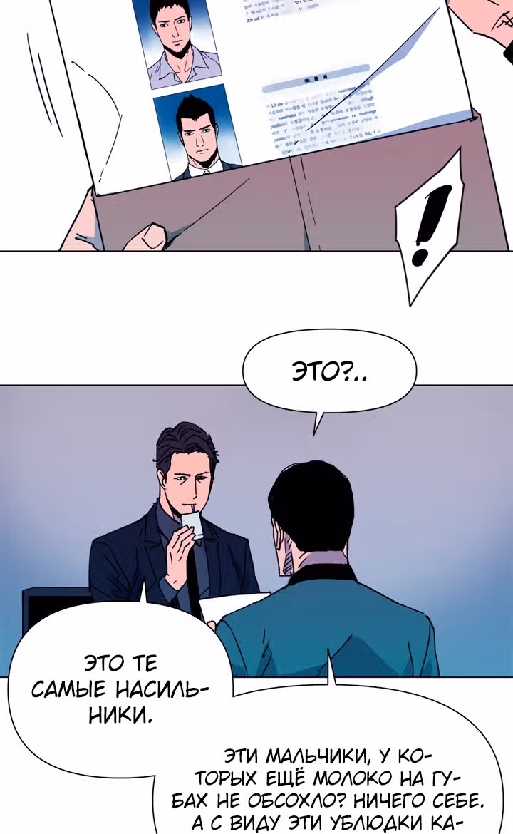 Клинер К — Том 1 · Глава 62, страница 18