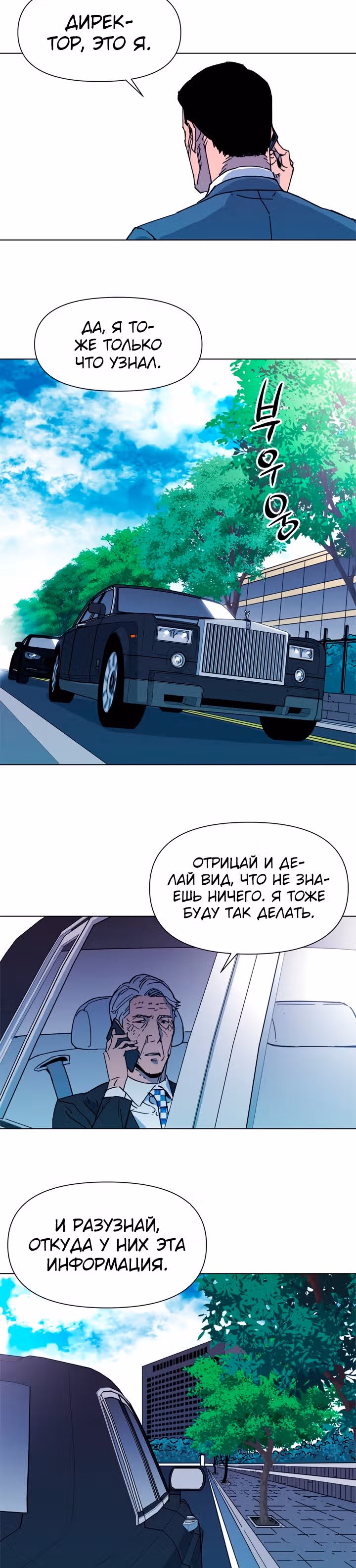 Клинер К — Том 1 · Глава 62, страница 5