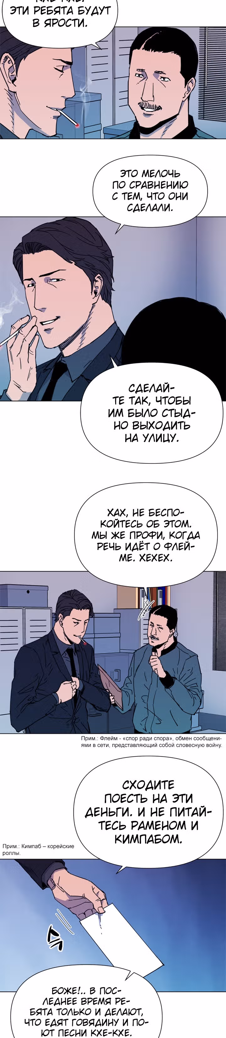 Клинер К — Том 1 · Глава 63, страница 2