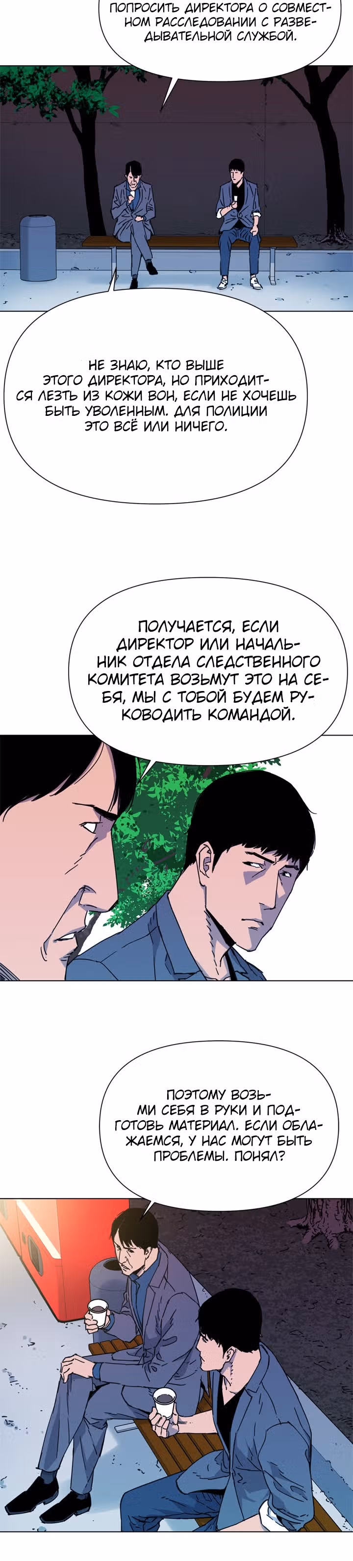 Клинер К — Том 1 · Глава 63, страница 13