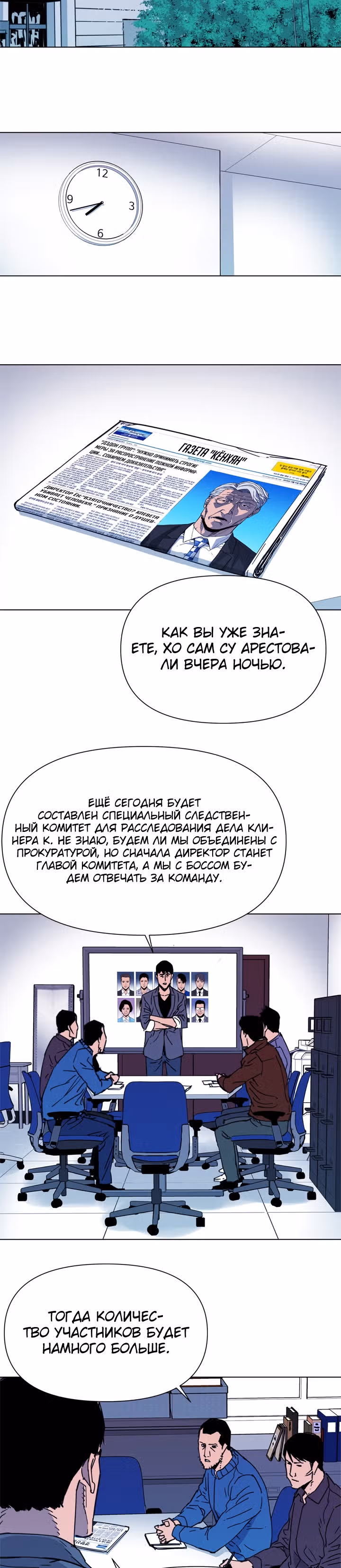 Клинер К — Том 1 · Глава 64, страница 11