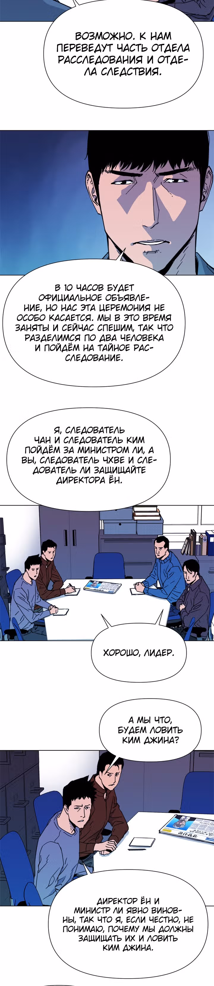 Клинер К — Том 1 · Глава 64, страница 12