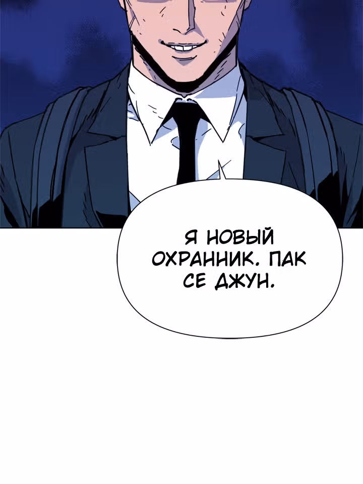 Клинер К — Том 1 · Глава 64, страница 20