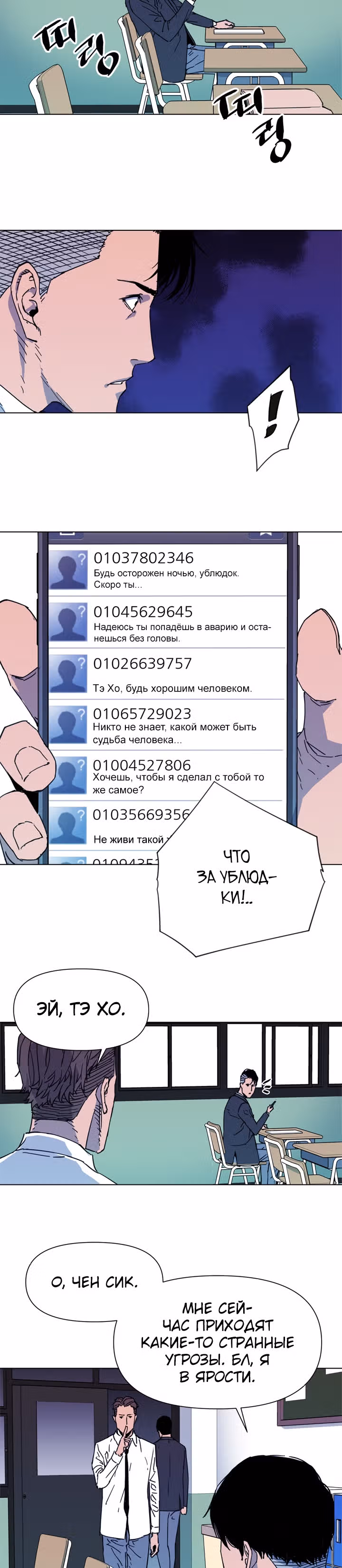 Клинер К — Том 1 · Глава 64, страница 3