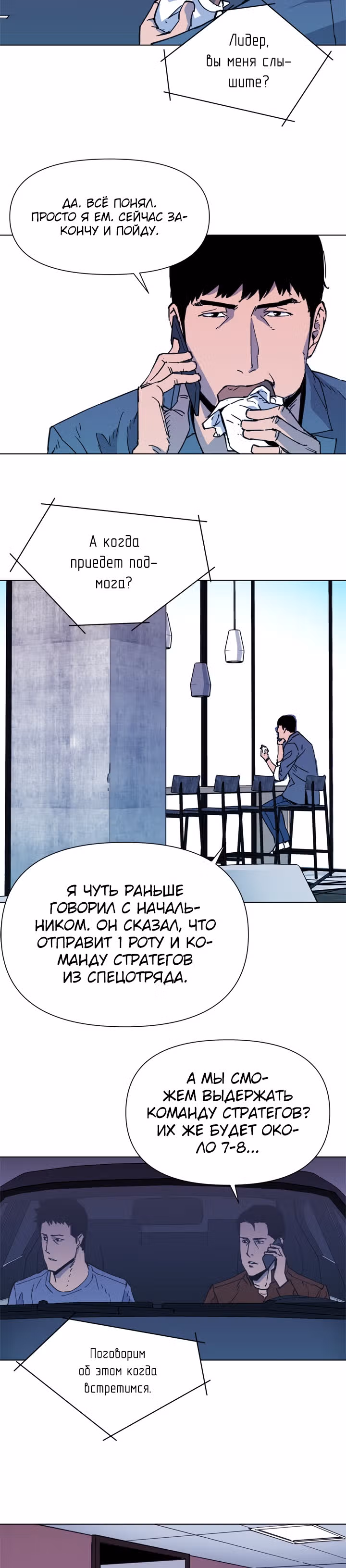Клинер К — Том 1 · Глава 65, страница 12
