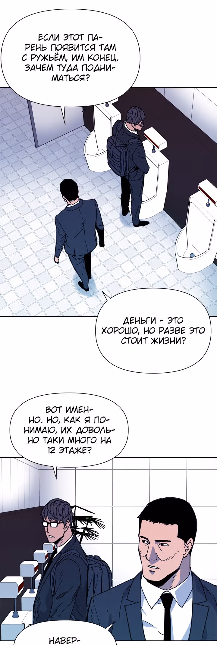 Клинер К — Том 1 · Глава 65, страница 15