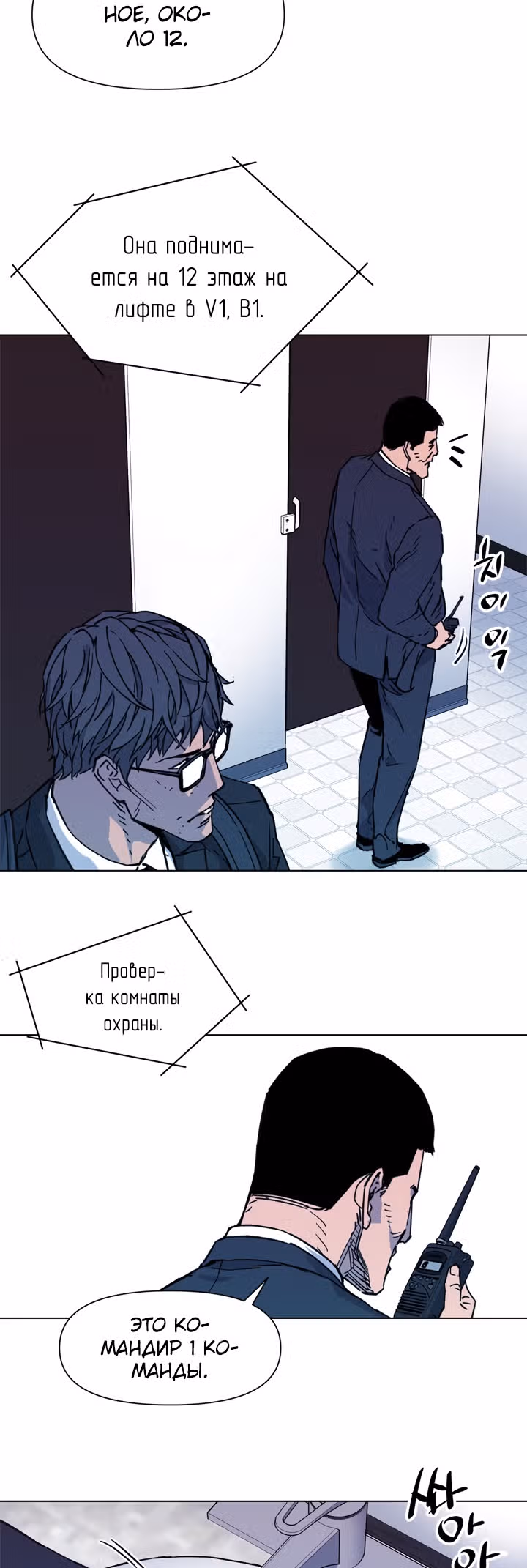 Клинер К — Том 1 · Глава 65, страница 16