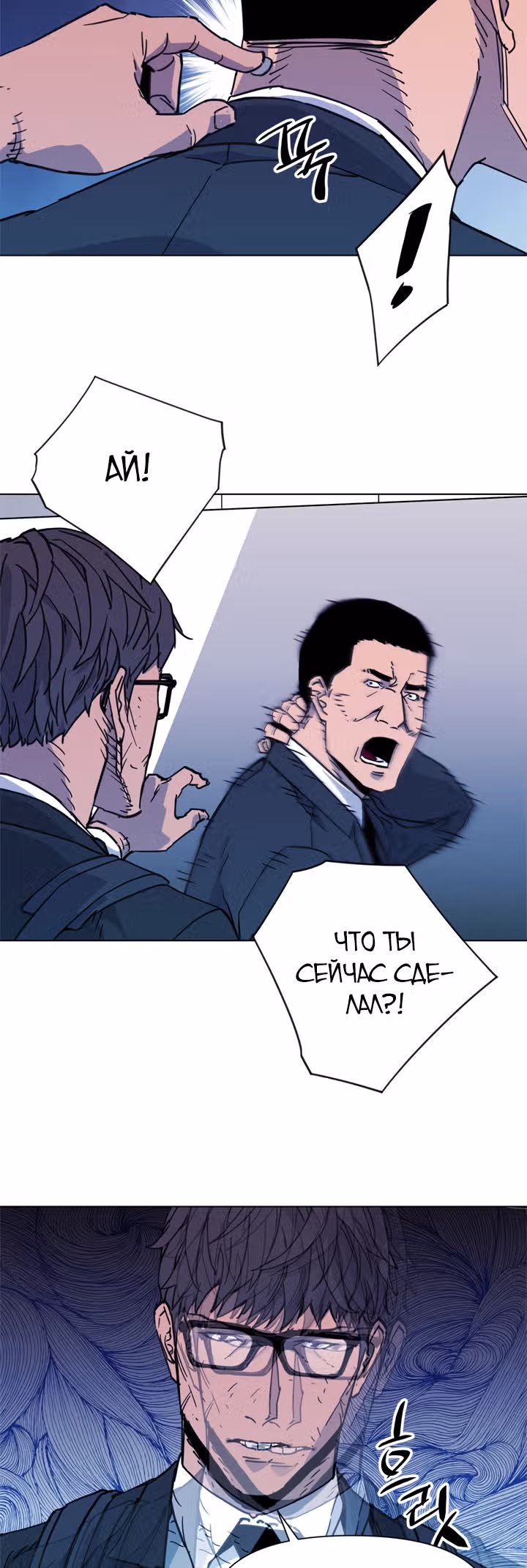Клинер К — Том 1 · Глава 65, страница 18