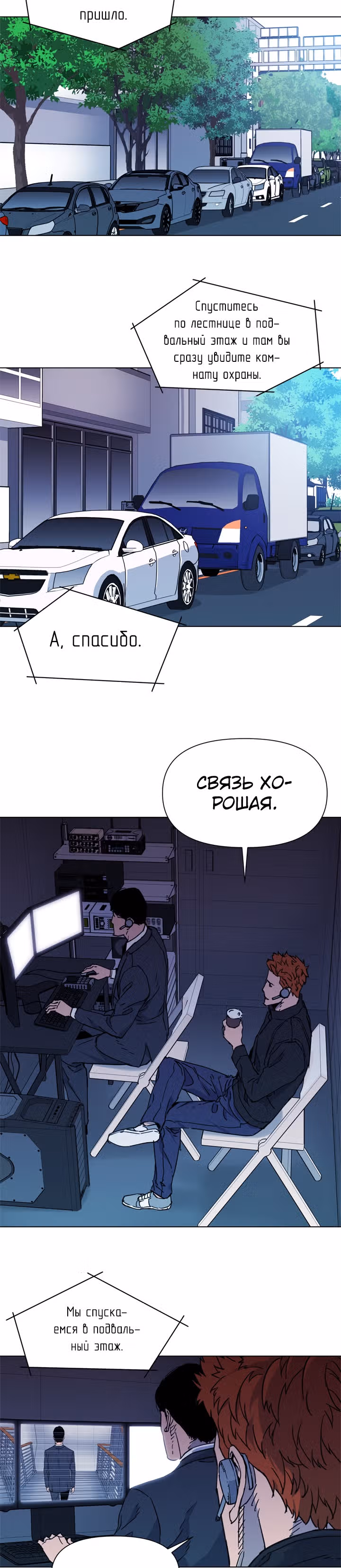 Клинер К — Том 1 · Глава 65, страница 3