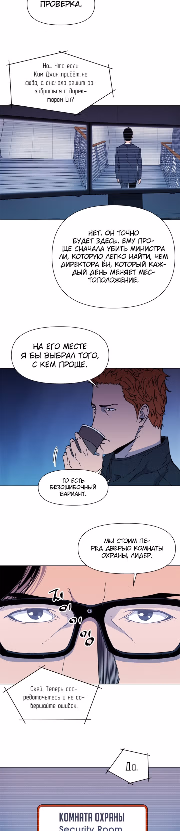 Клинер К — Том 1 · Глава 65, страница 4