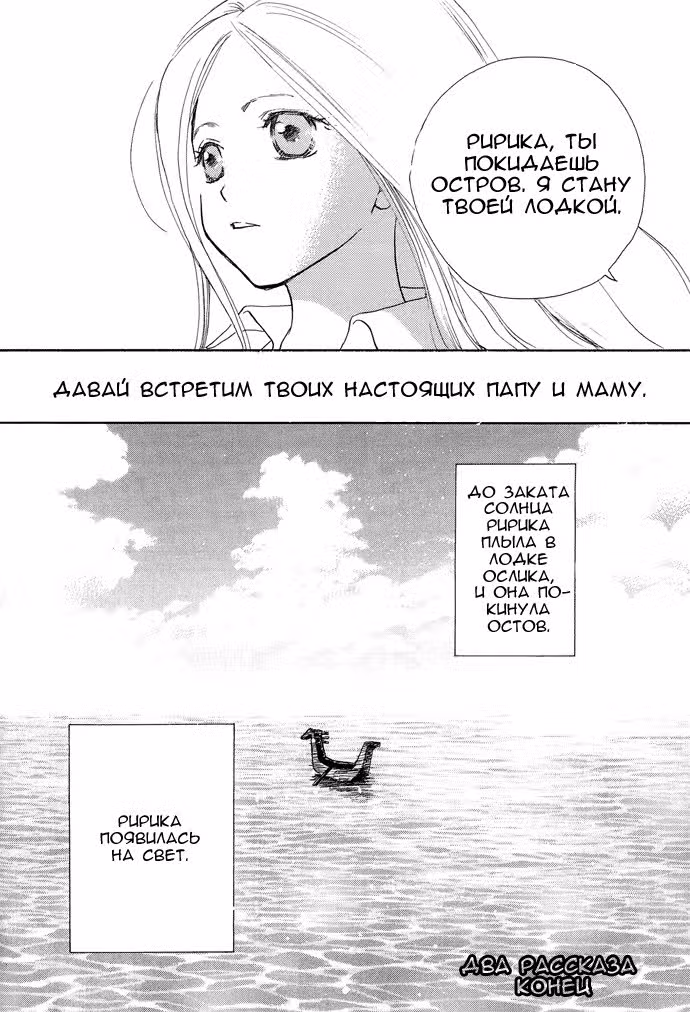 Невероятная история Кобато — Том 1 · Глава 10, страница 16