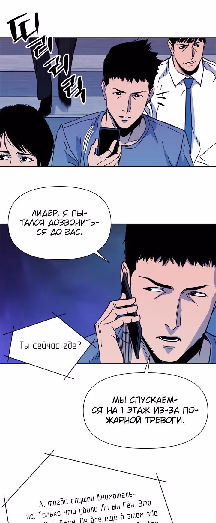 Клинер К — Том 1 · Глава 69, страница 15