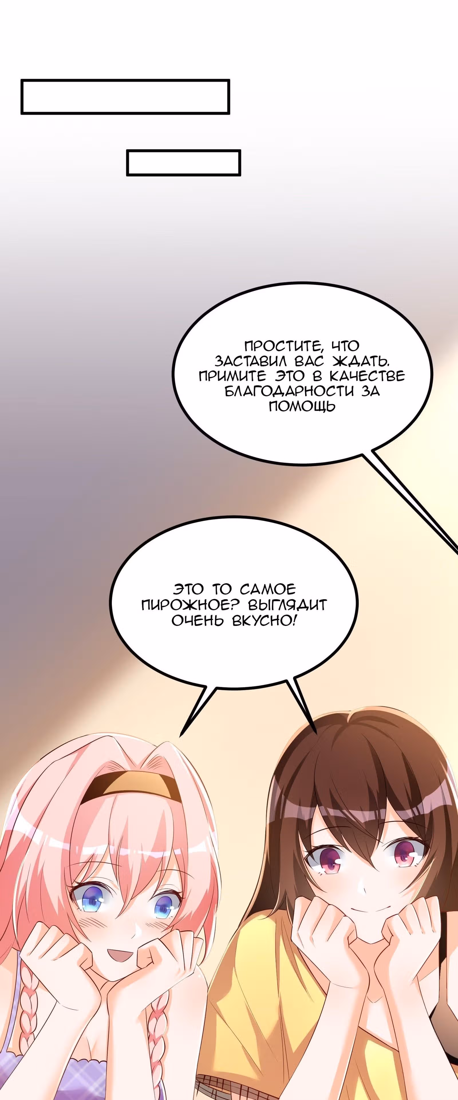 Мое дыхание усиливается — Том 1 · Глава 31, страница 4