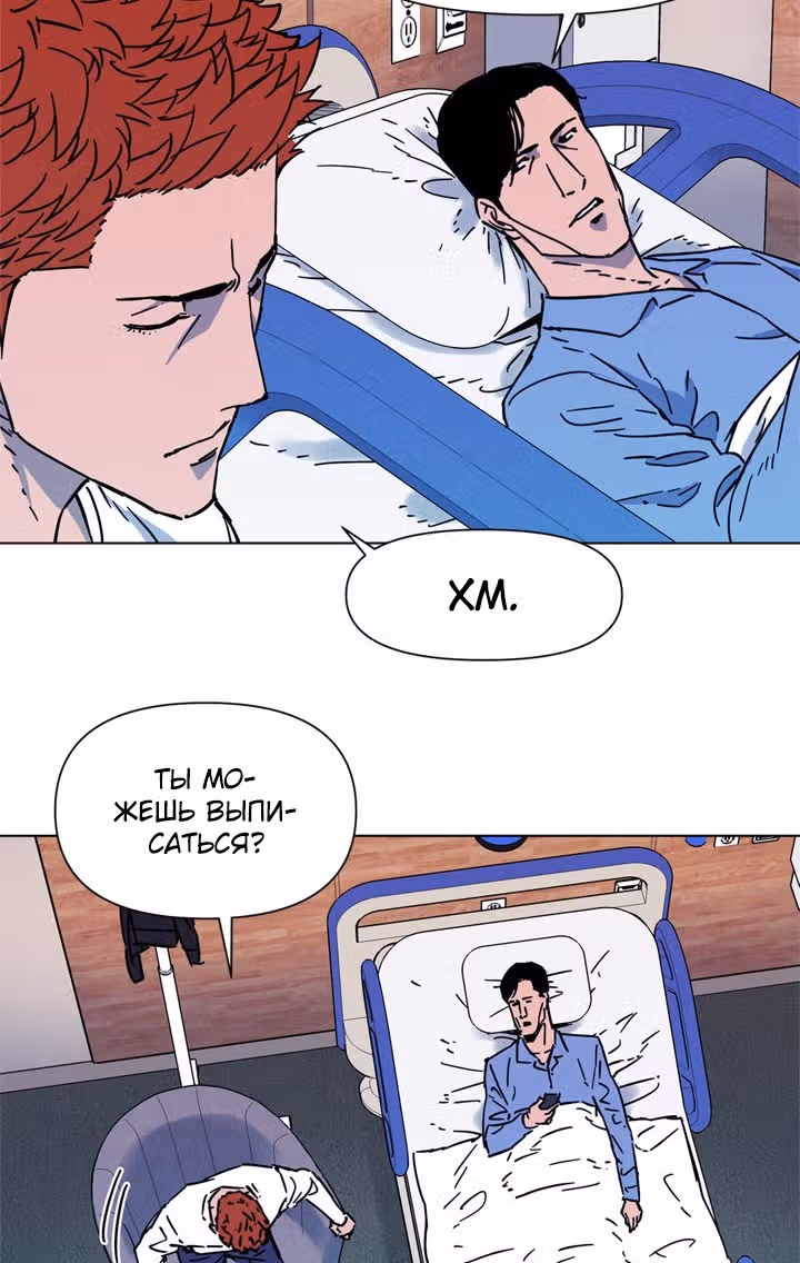 Клинер К — Том 1 · Глава 71, страница 16