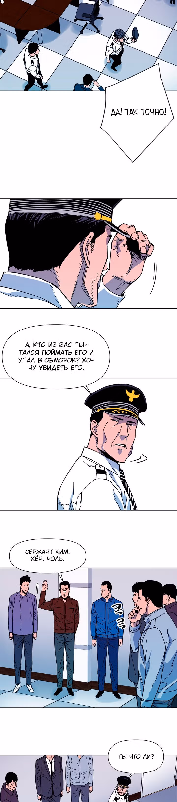 Клинер К — Том 1 · Глава 72, страница 12