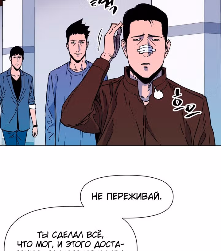 Клинер К — Том 1 · Глава 72, страница 16