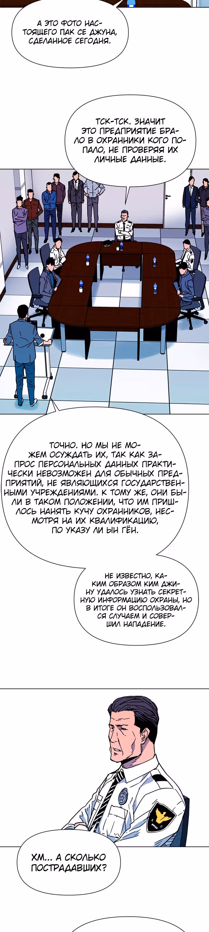 Клинер К — Том 1 · Глава 72, страница 3
