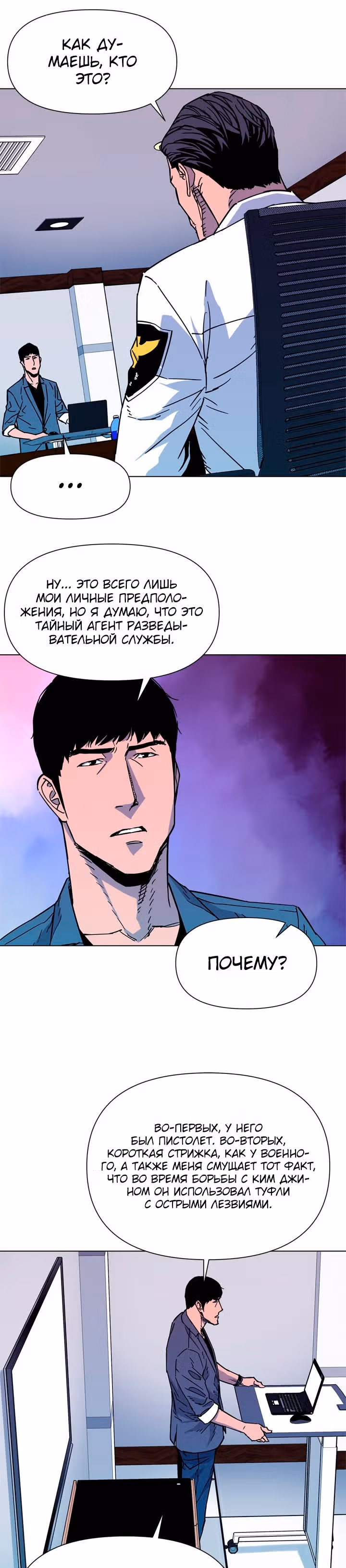 Клинер К — Том 1 · Глава 72, страница 8