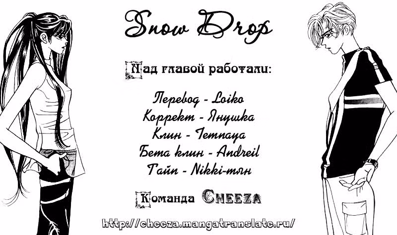Подснежник — Том 3 · Глава 11, страница 2