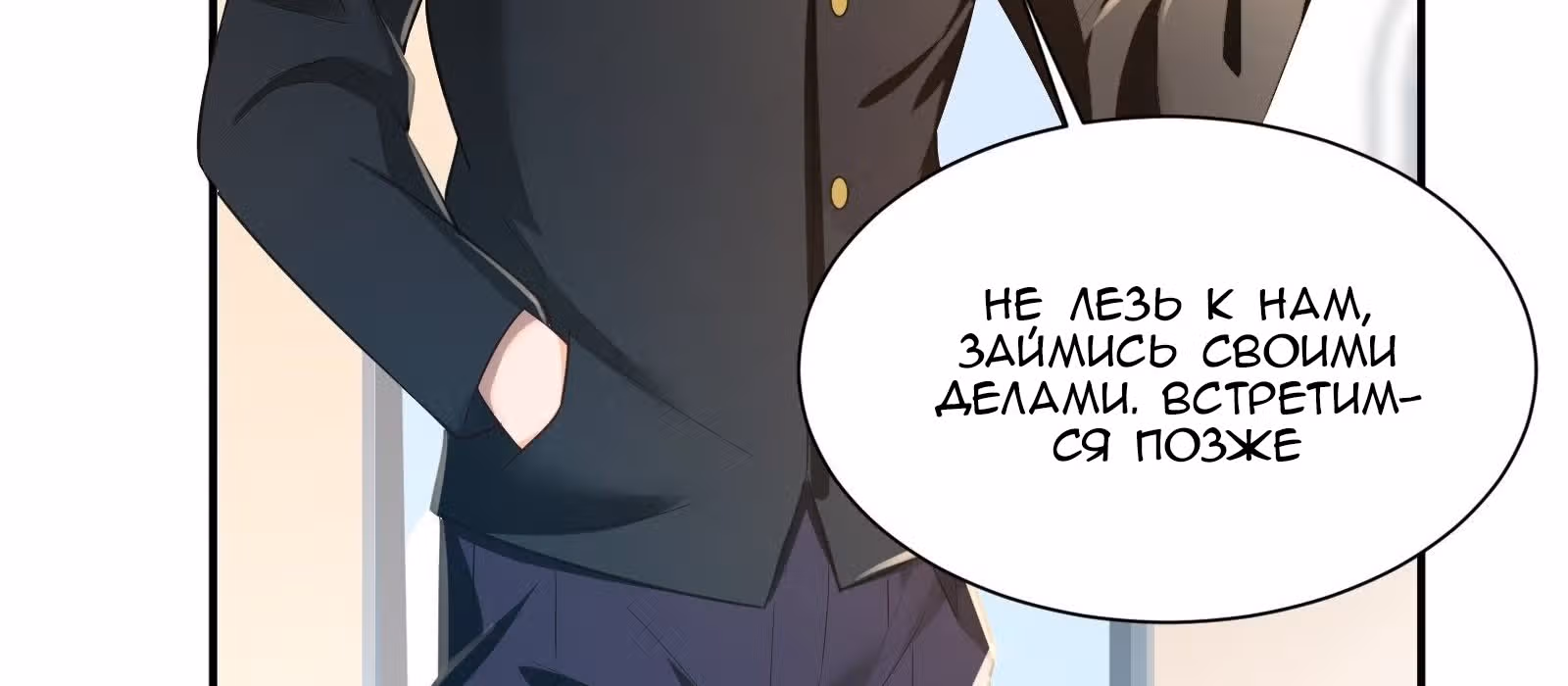 Мое дыхание усиливается — Том 1 · Глава 32, страница 11