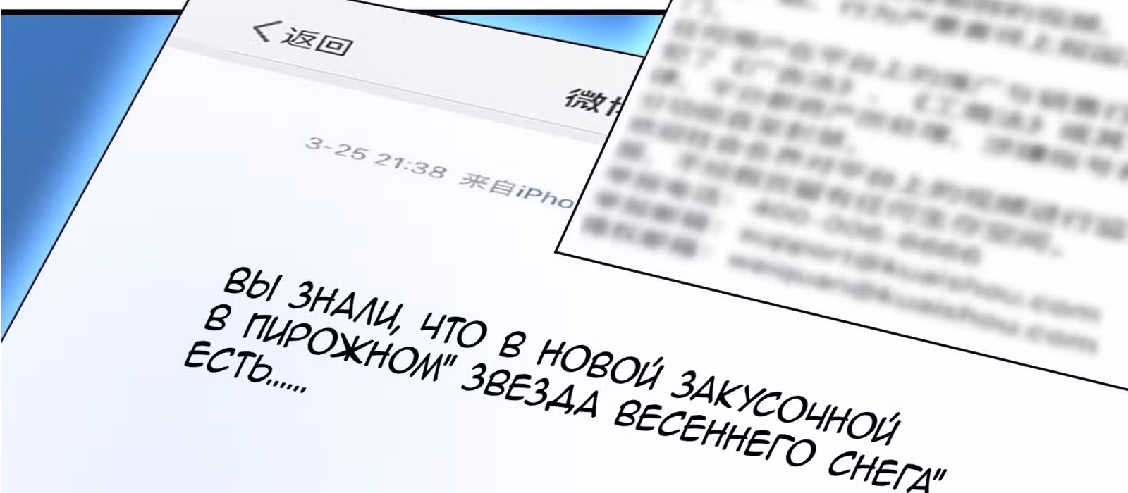 Мое дыхание усиливается — Том 1 · Глава 32, страница 103