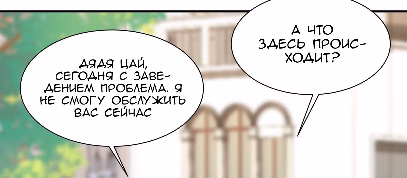 Мое дыхание усиливается — Том 1 · Глава 32, страница 31