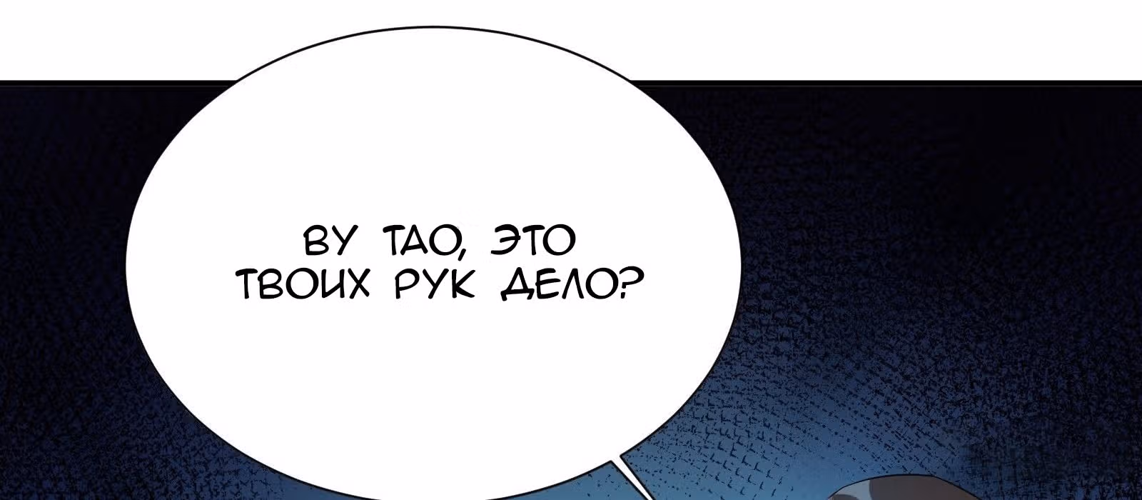 Мое дыхание усиливается — Том 1 · Глава 32, страница 35
