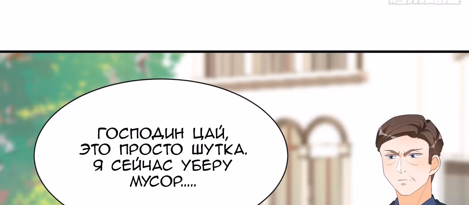 Мое дыхание усиливается — Том 1 · Глава 32, страница 39