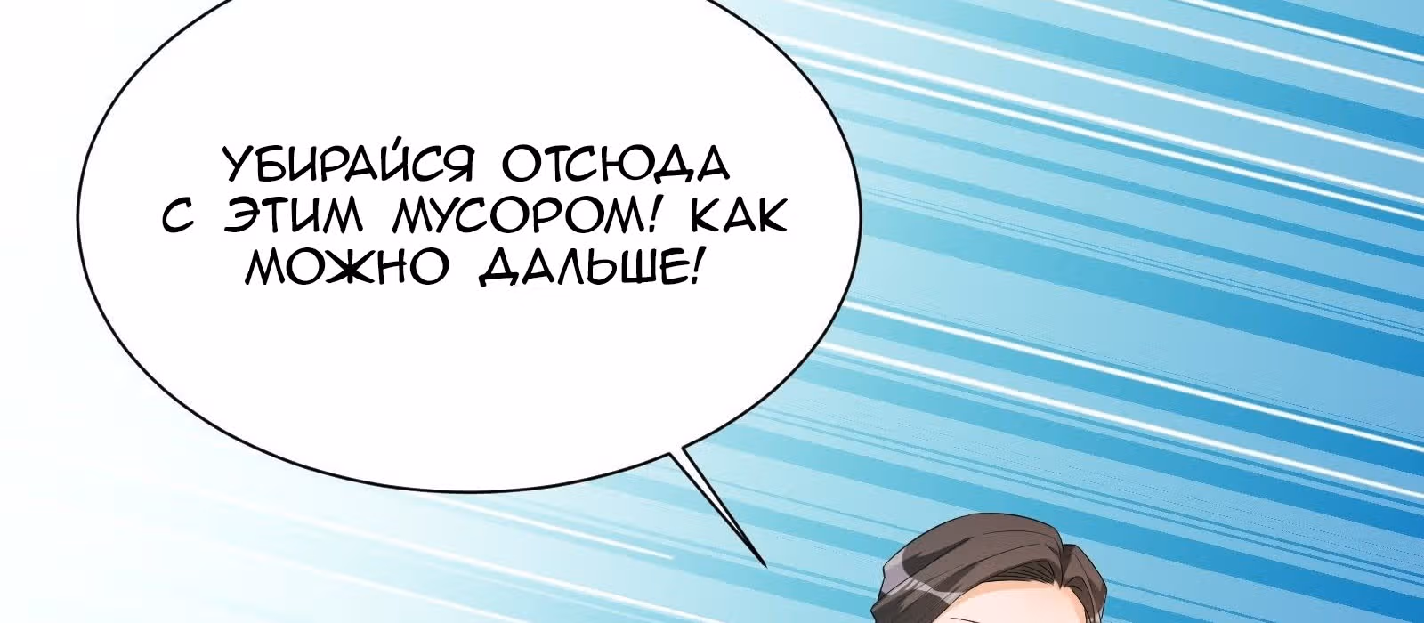 Мое дыхание усиливается — Том 1 · Глава 32, страница 43