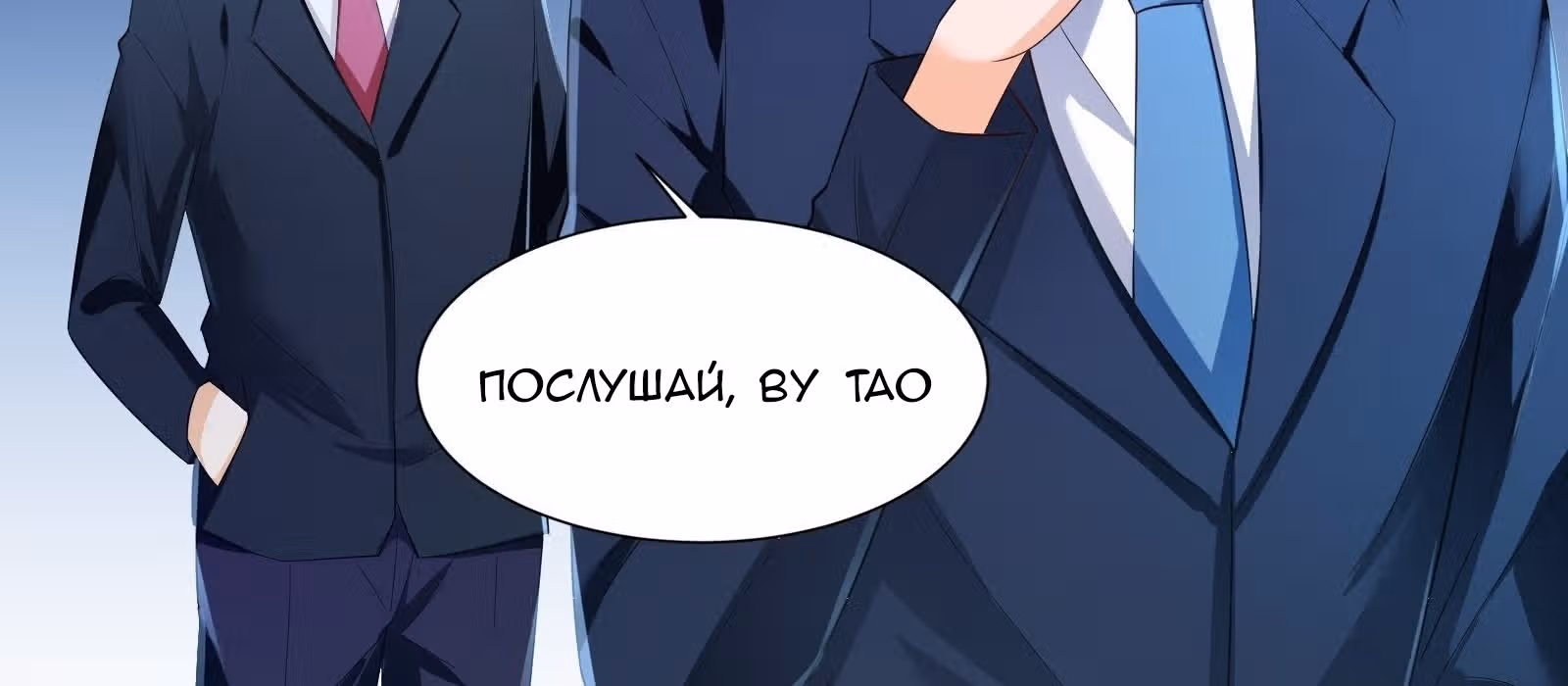 Мое дыхание усиливается — Том 1 · Глава 32, страница 8