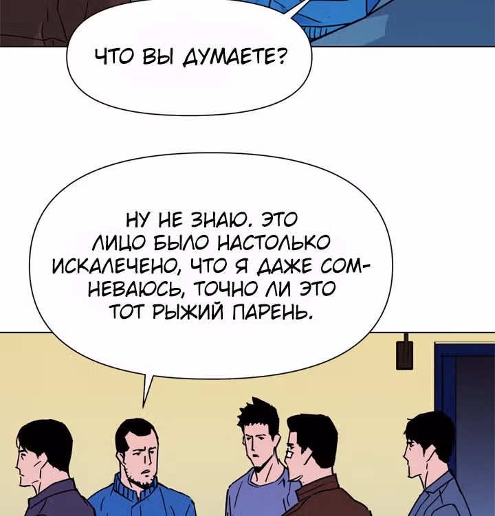 Клинер К — Том 1 · Глава 75, страница 18