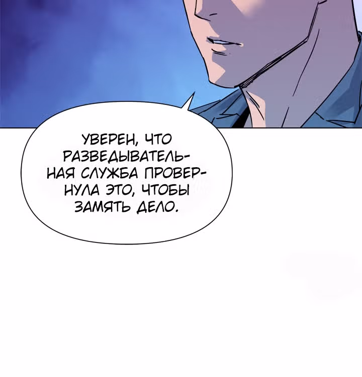 Клинер К — Том 1 · Глава 75, страница 20