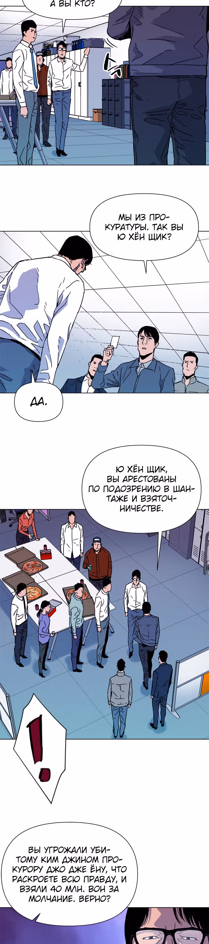 Клинер К — Том 1 · Глава 76, страница 4