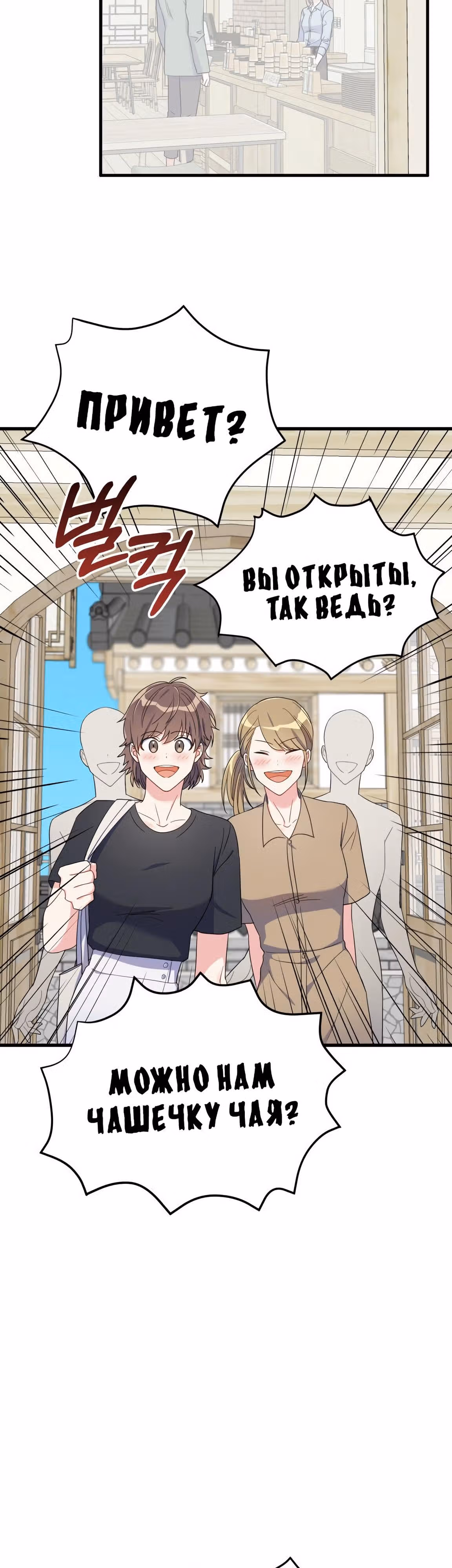 Я влюбилась в дракона — Том 1 · Глава 21, страница 20