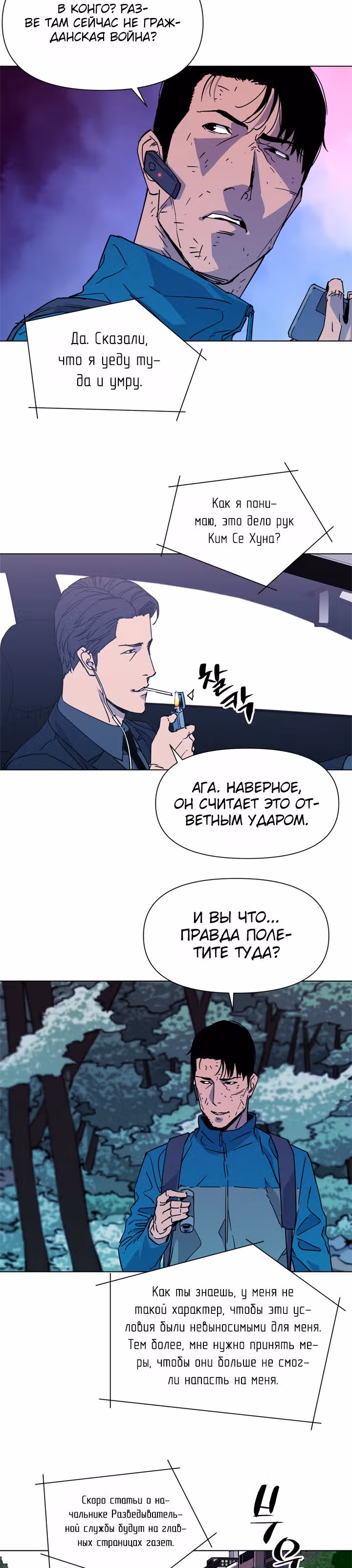 Клинер К — Том 1 · Глава 77, страница 3