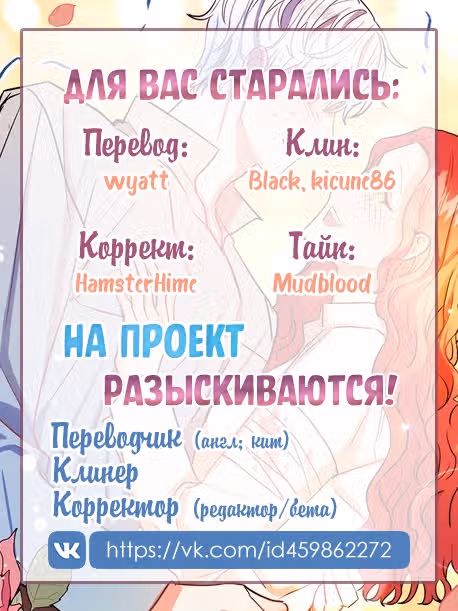 Моя невеста - охотница на вампиров! — Том 1 · Глава 2, страница 40