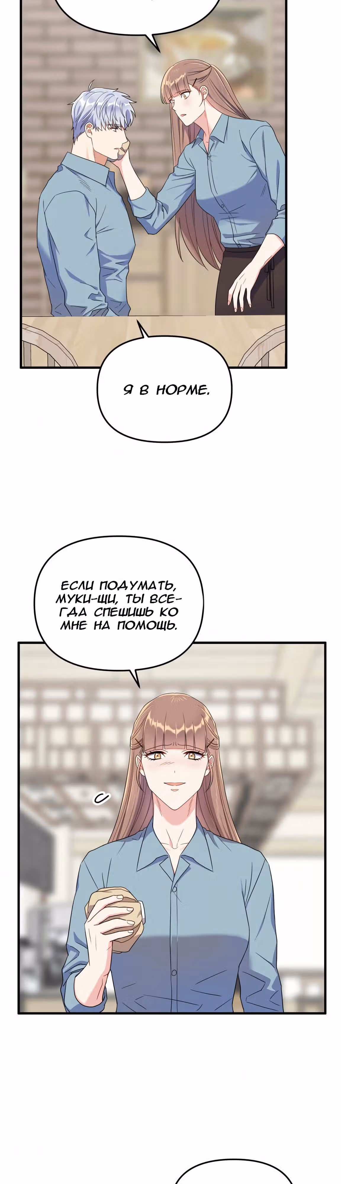 Я влюбилась в дракона — Том 1 · Глава 22, страница 2