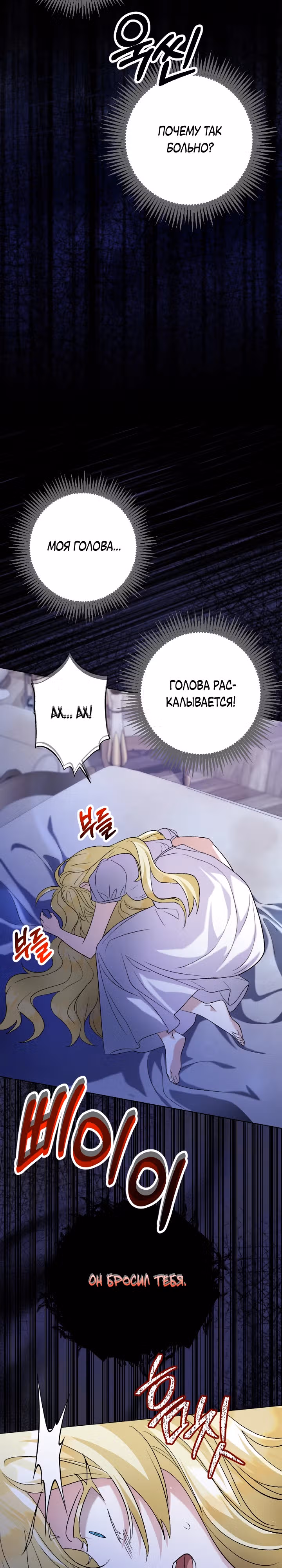Я сожалею, поэтому убей меня — Том 1 · Глава 15, страница 26