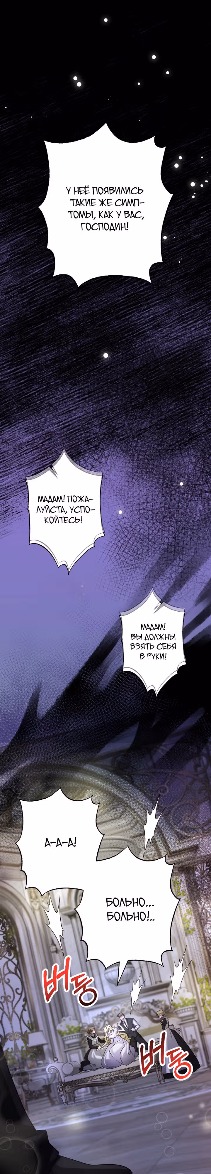 Я сожалею, поэтому убей меня — Том 1 · Глава 15, страница 33