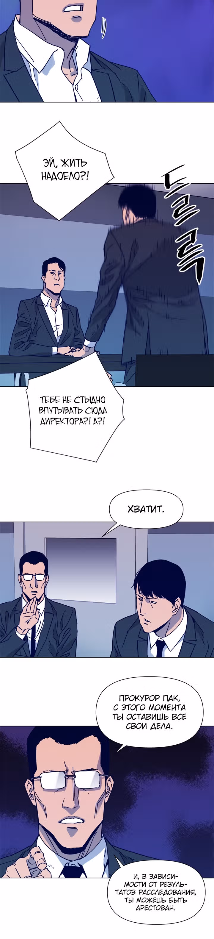 Клинер К — Том 1 · Глава 79, страница 13