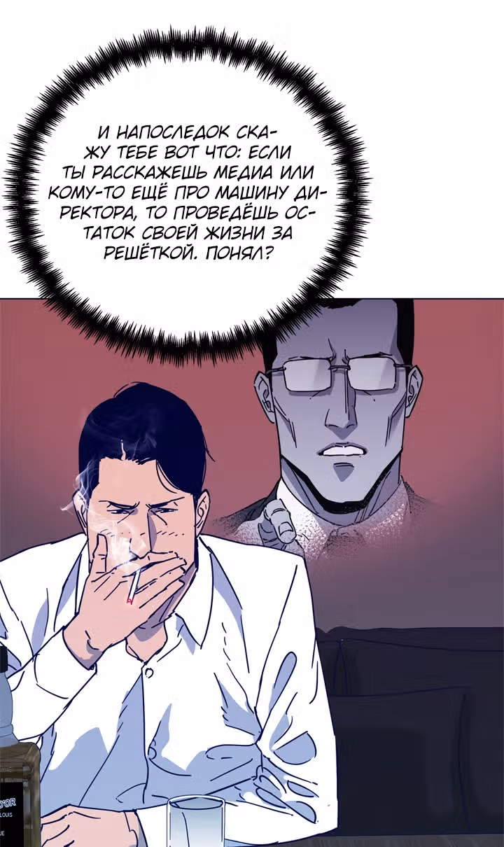 Клинер К — Том 1 · Глава 79, страница 15