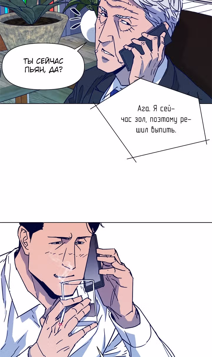 Клинер К — Том 1 · Глава 79, страница 18
