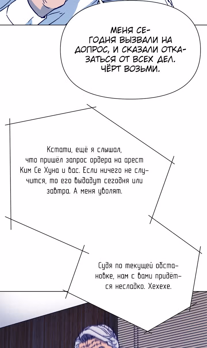 Клинер К — Том 1 · Глава 79, страница 19